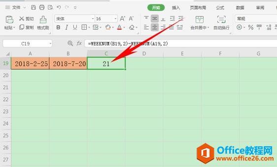 WPS表格办公—WEEKNUM函数计算两日期相隔几周