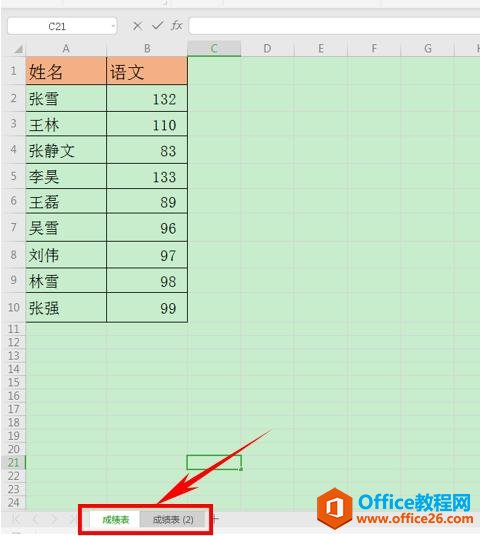 WPS应用技巧—如何将多个工作表合并计算