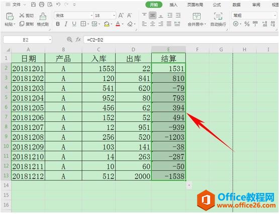 WPS轻松办公—如何制作简易库存表