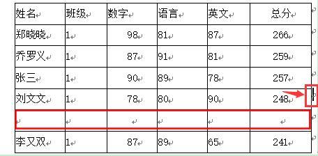 WPS文字中的小技巧—如何拆分插入的表格