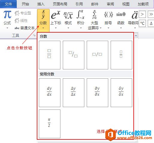 选择分数样式