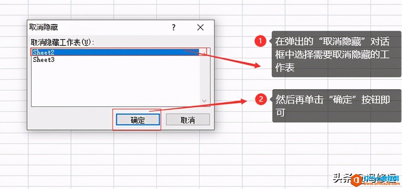 「冯修远」计算机入门0基础教程：Excel工作表的基本操作(四)