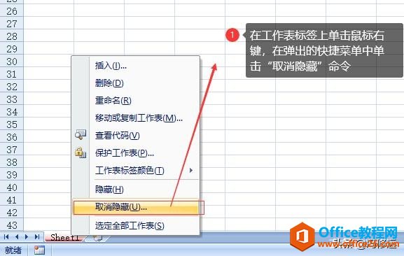 「冯修远」计算机入门0基础教程：Excel工作表的基本操作(四)