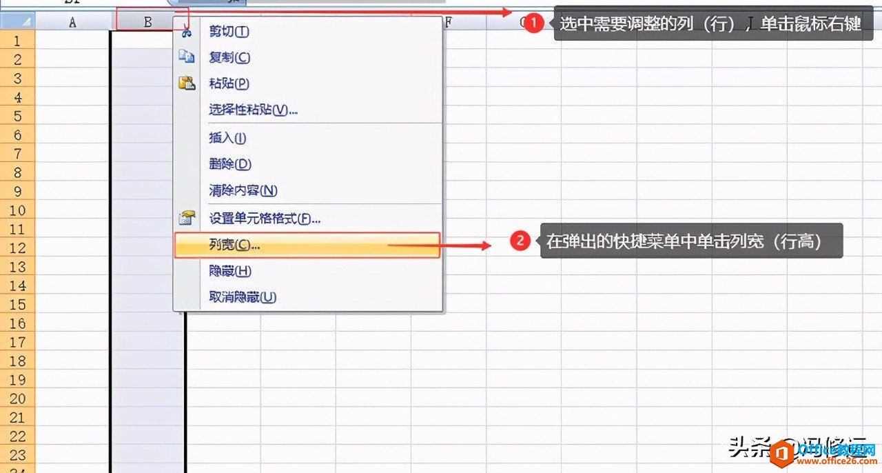 「冯修远」Excel行与列的基本操作（二）：设置行高和列宽的方法