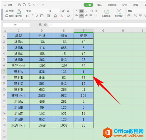 WPS隔行填充表格,excel隔行填充表格