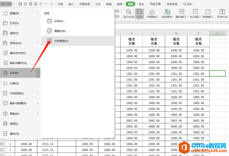 WPS 如何将Excel中的所有列缩放到一页