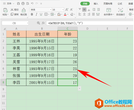 WPS批量计算员工年龄,excel批量计算员工年龄