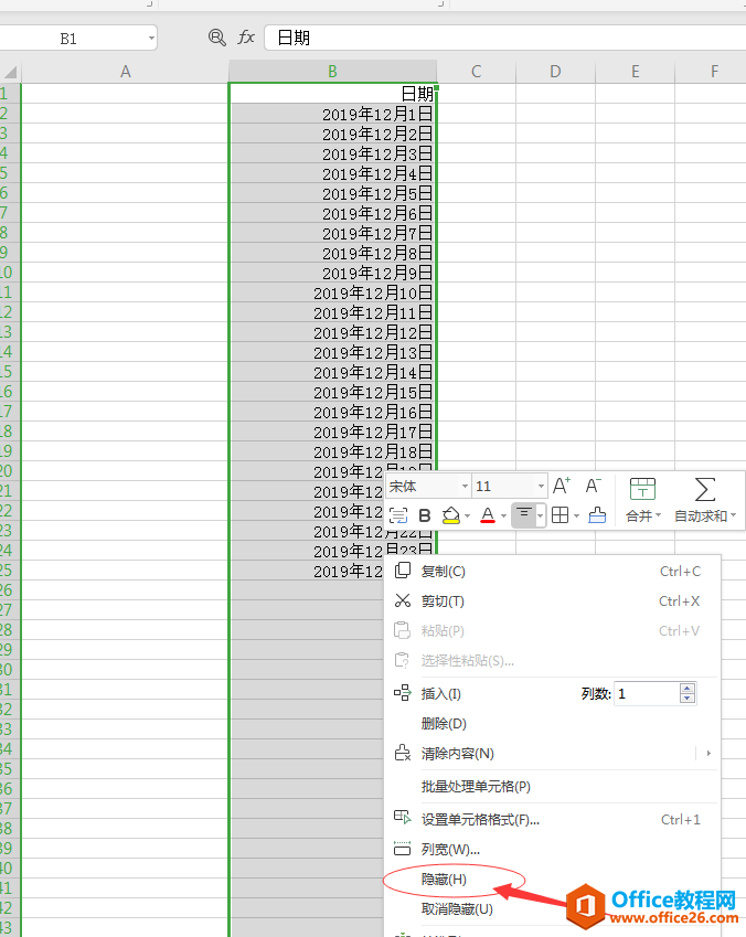 WPS恢复隐藏的列,Excel恢复隐藏的列