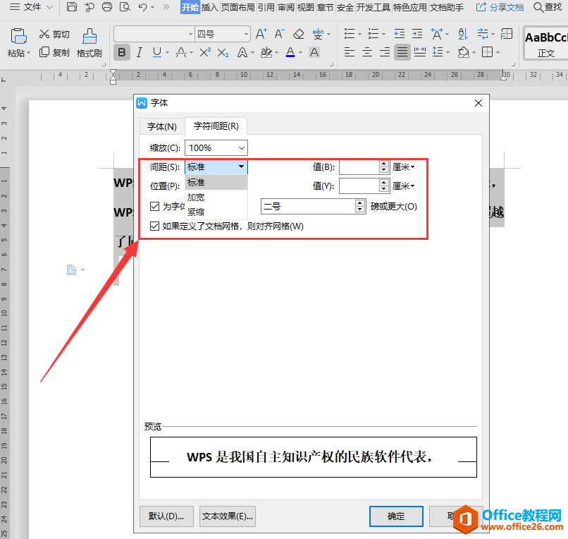 3.在弹出的字体界面，点击字符间距，进行设置.png