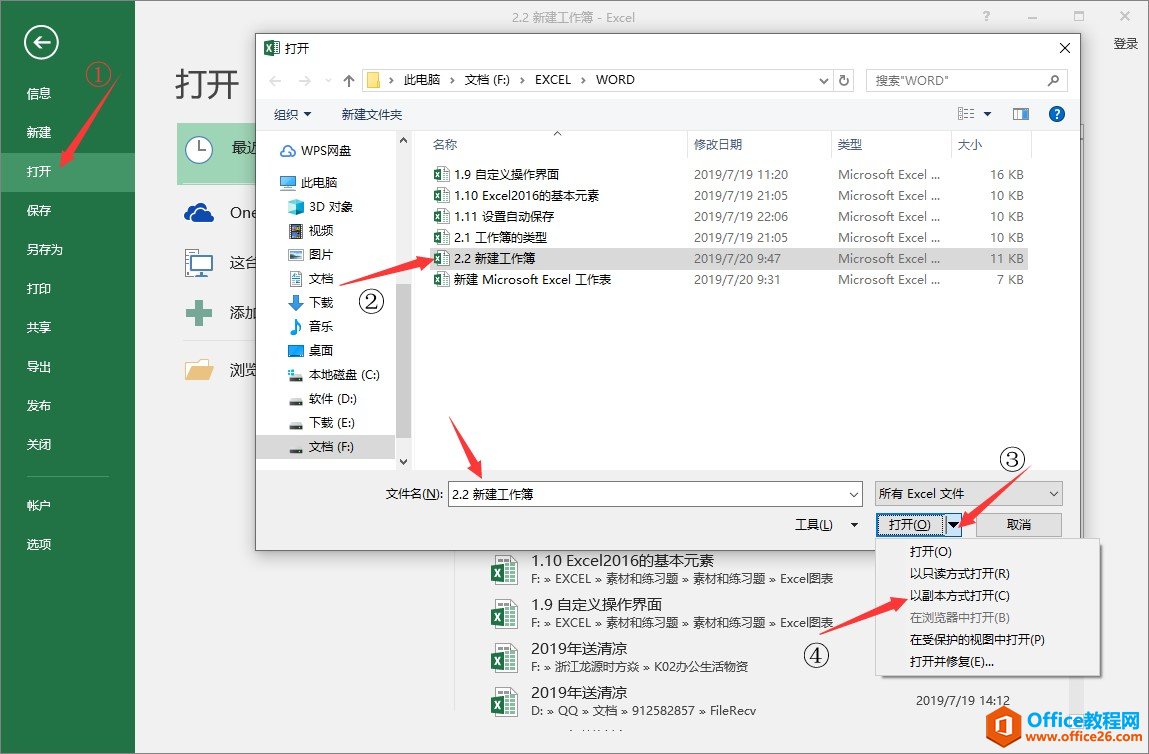 Excel2016 如何新建工作簿3