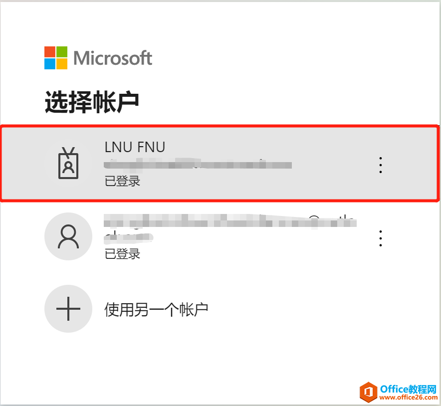 不用任何工具，也能免费使用微软官方Microsoft Office 365？