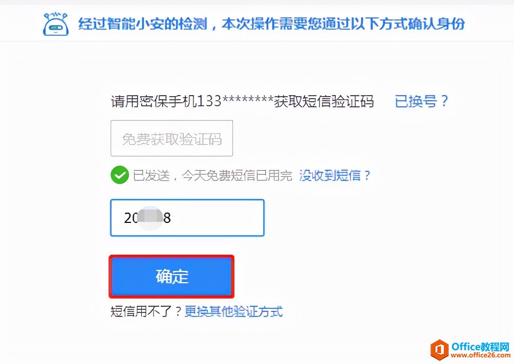 QQ登陆不上去，如何找回登陆密码？