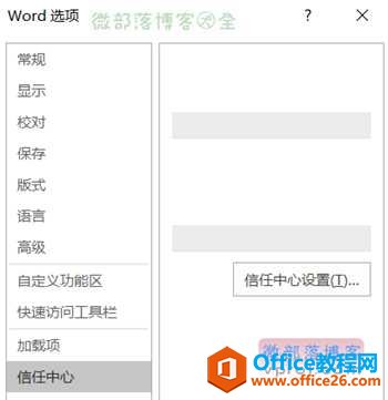 Word教程：Word打开出错怎么办？Word打开报错解决办法