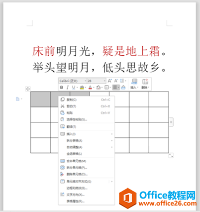 WPS word重复上一步操作的快捷键