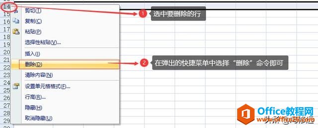 「冯修远」Excel行与列的基本操作（三）：插入、删除行与列