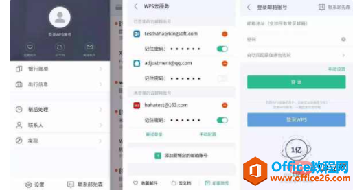 <b>wps文字无法打开数据源怎么办</b>