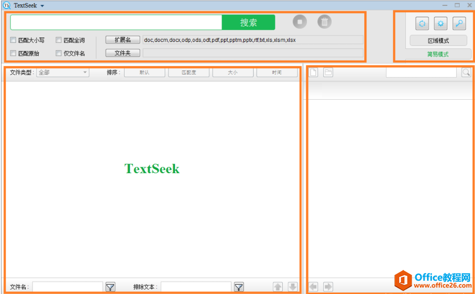 学用系列｜无须索引！TextSeek文件搜索新选择