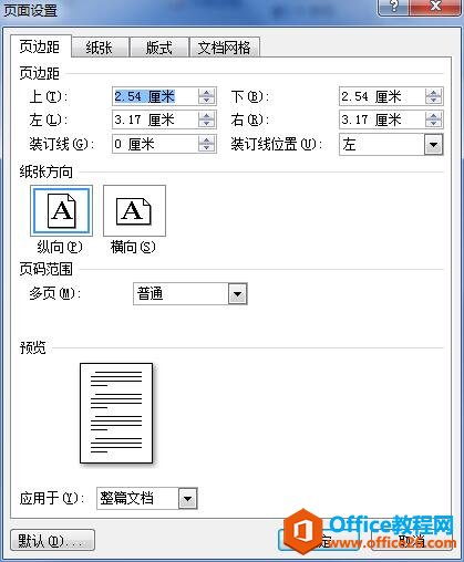 word2007页面设置在哪里