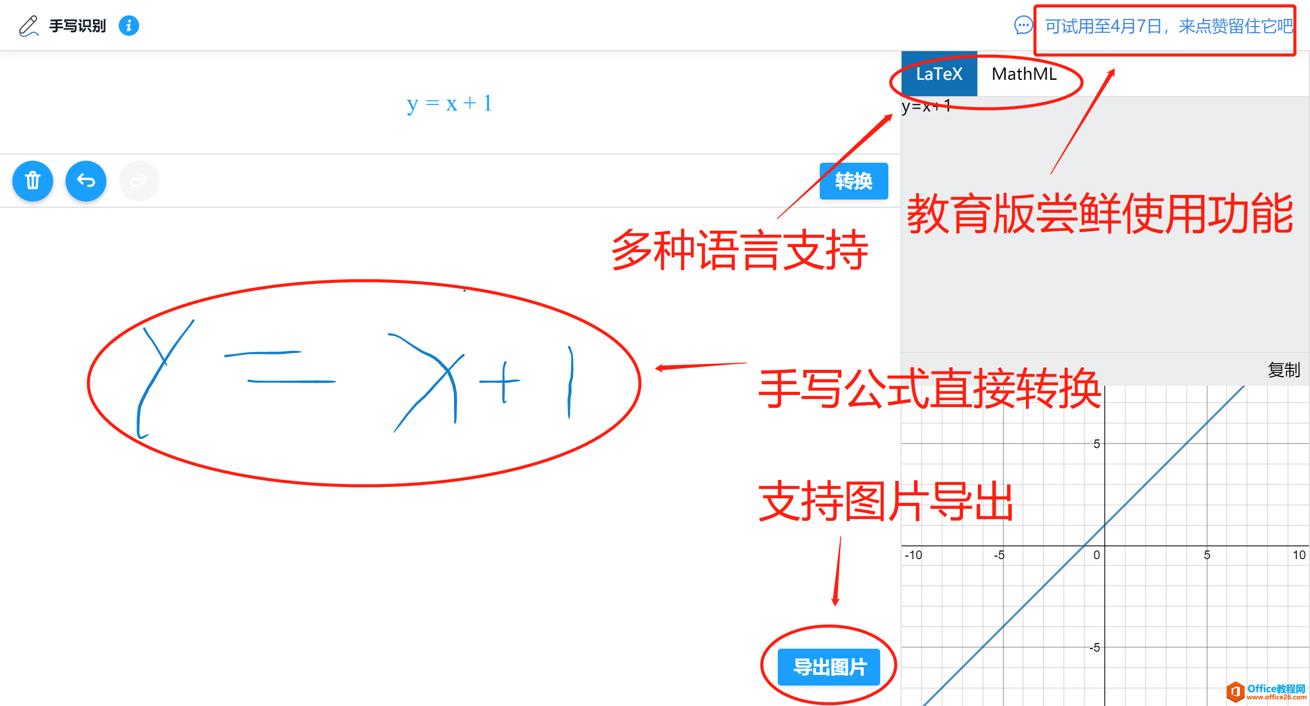 学用系列｜WPS教育版的“十八般武艺”