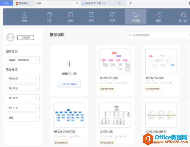 WPS 如何利用Excel制作树状图