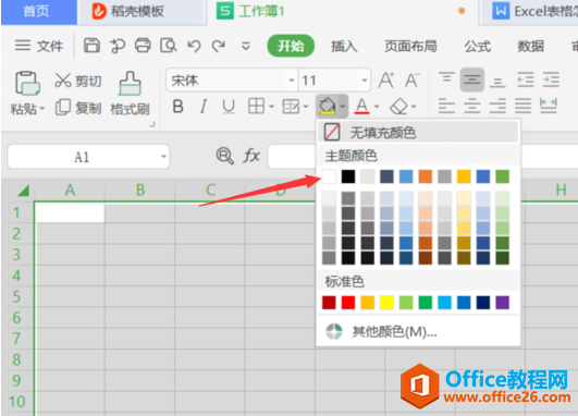 Excel表格变成白底