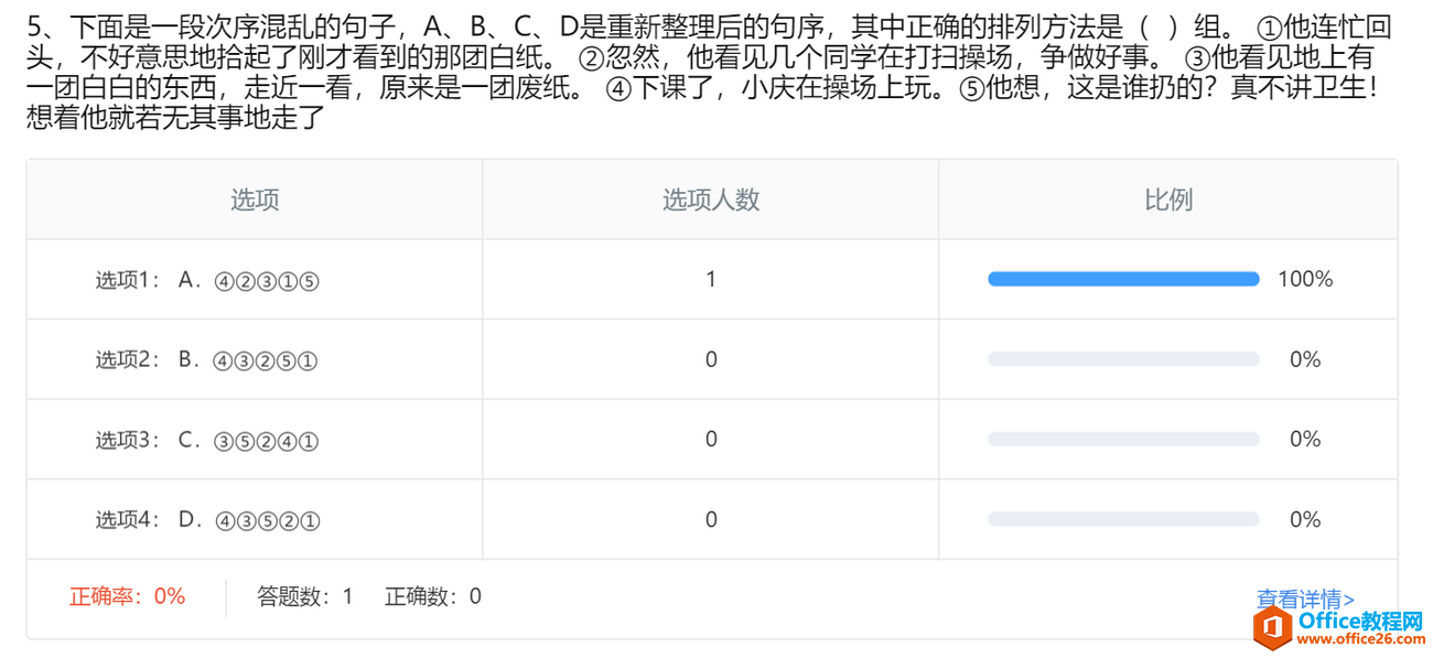 学用系列｜WPS教育版也能玩转班级团队混合学习