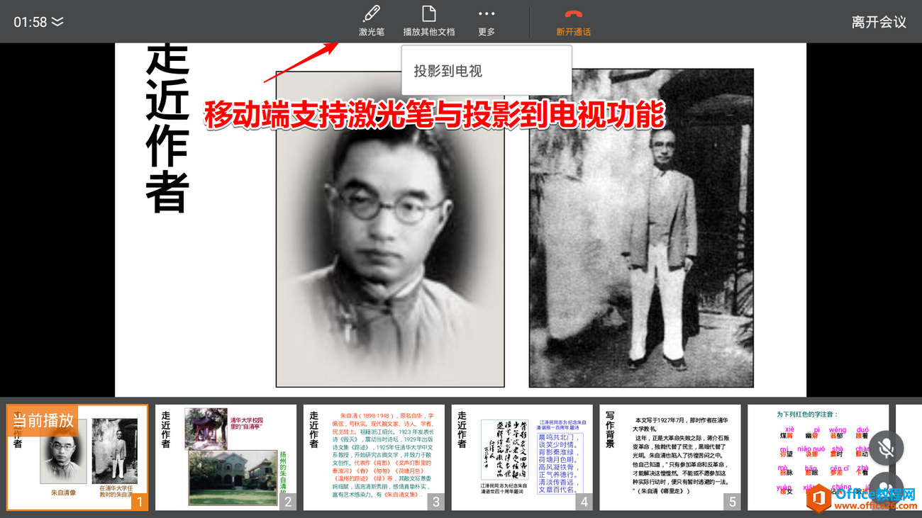 学用系列｜WPS教育版也能玩转班级团队混合学习