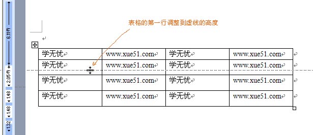 调整行高