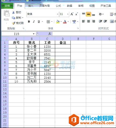 Excel教程大全：Excel10个实用的小技巧