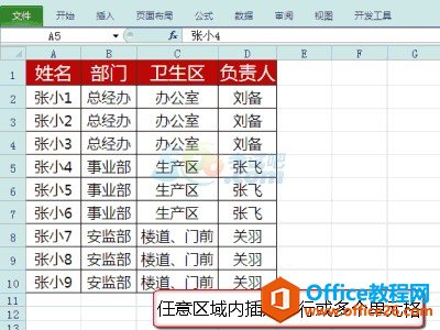 Excel教程大全：Excel10个实用的小技巧