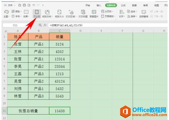 WPS表格办公—删除多余打印线的方法