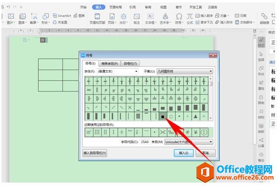 WPS表格办公—将复选框涂黑的方法