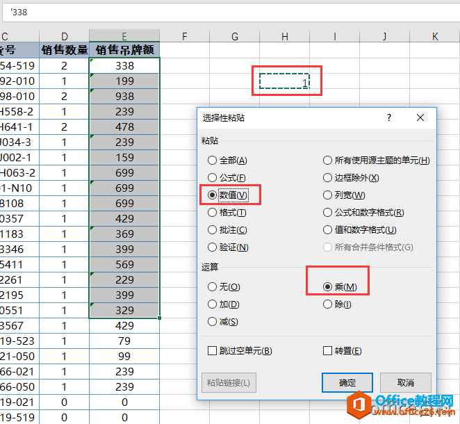 excel单元格格式设置