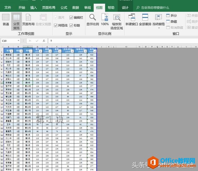 office零基础—Excel篇第32课「设置打印内容和区域（1）」