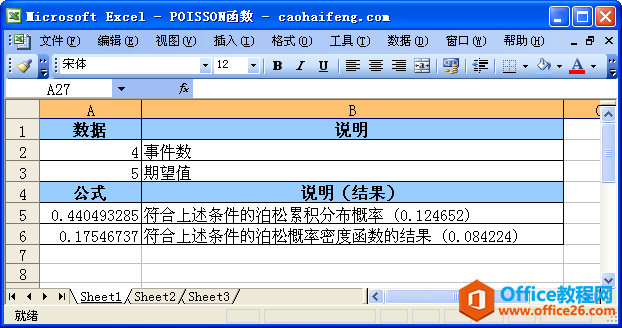 Excel中使用POISSON函数