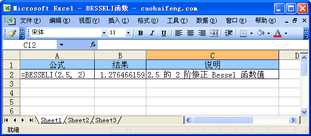 Excel中使用BESSELI函数