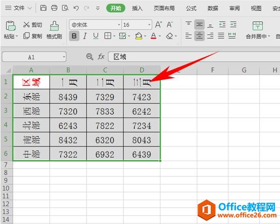 WPS表格办公—2秒将文字倒排