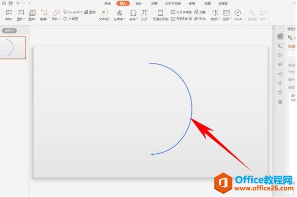 PPT演示办公—-弧形箭头的绘制