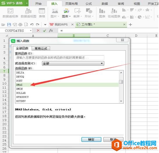 <b>WPS Excel 查找满足条件的单元格最大值函数用法</b>