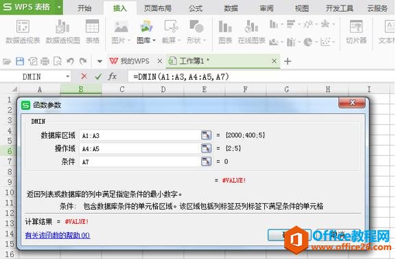 Excel表格技巧—DMIN 函数怎么用