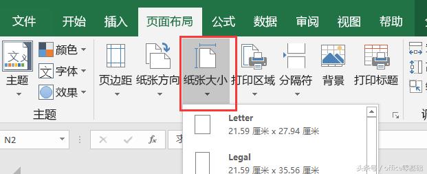 office零基础—Excel篇第34课「为工作表设置页面纸张和页边距」