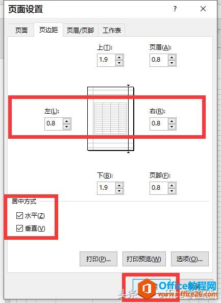 office零基础—Excel篇第34课「为工作表设置页面纸张和页边距」