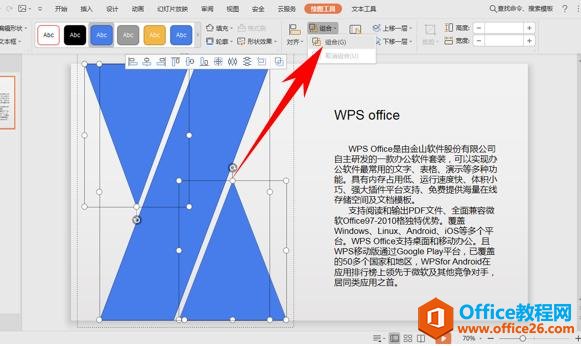 PPT演示办公—-创意型图文搭配