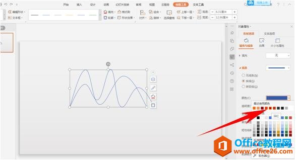 PPT演示办公—自定义制作折线图