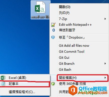 Excel出现乱码的解决办法,Excel乱码的解决办法,Excel