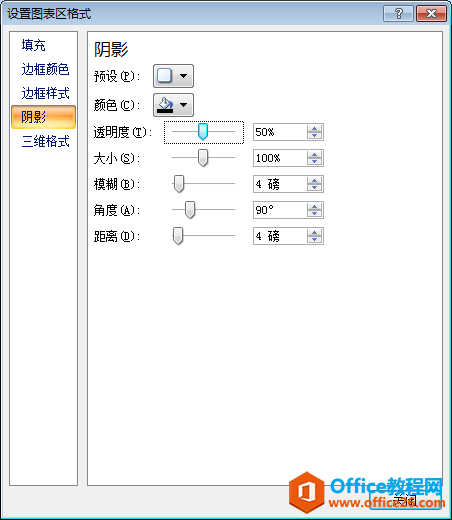 Excel图表区格式