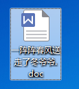 WPS,WORD,wps转word,wps怎么转word