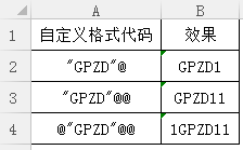 WPS教程