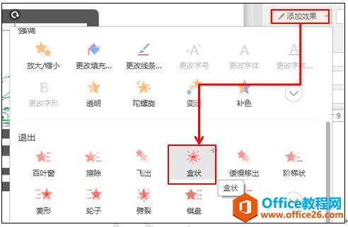 PPT技巧应用-如何利用PPT实现电脑逼真动态图