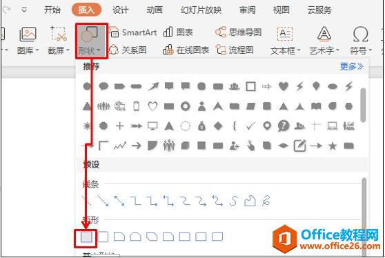 PPT技巧应用-如何利用PPT作出图形闪烁的效果